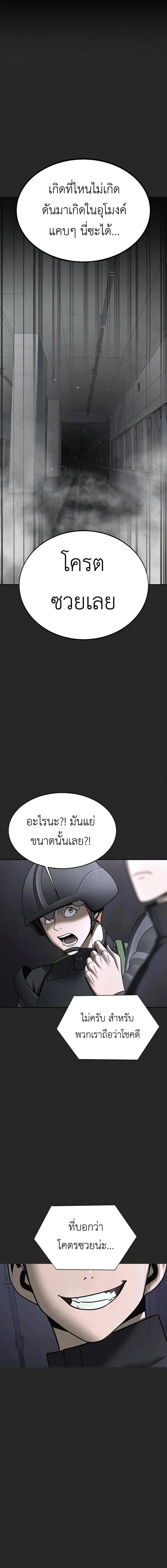 Steel-Eating Player ตอนที่ ตอนที่ 55 รูปที่ 17