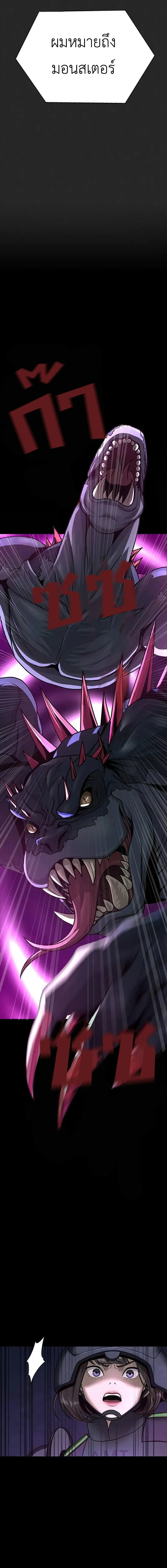Steel-Eating Player ตอนที่ ตอนที่ 55 รูปที่ 18