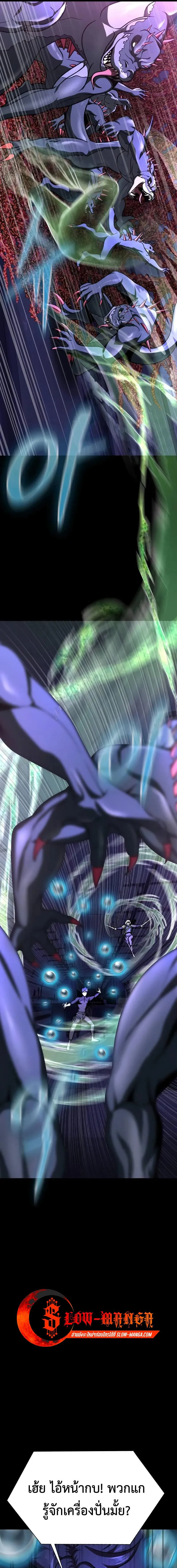 Steel-Eating Player ตอนที่ ตอนที่ 55 รูปที่ 23