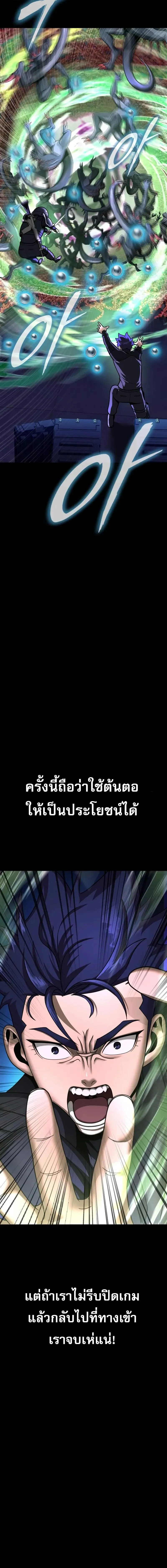 Steel-Eating Player ตอนที่ ตอนที่ 55 รูปที่ 26