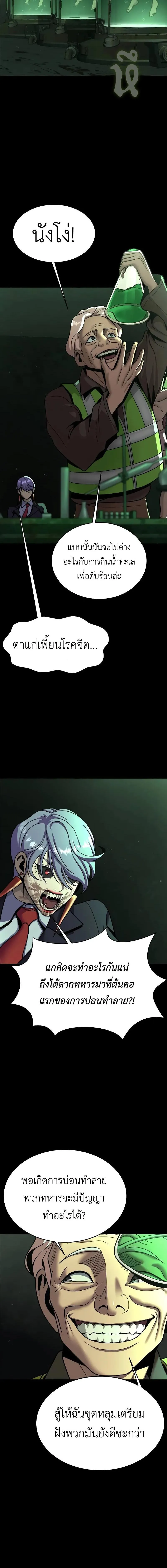 Steel-Eating Player ตอนที่ ตอนที่ 55 รูปที่ 3