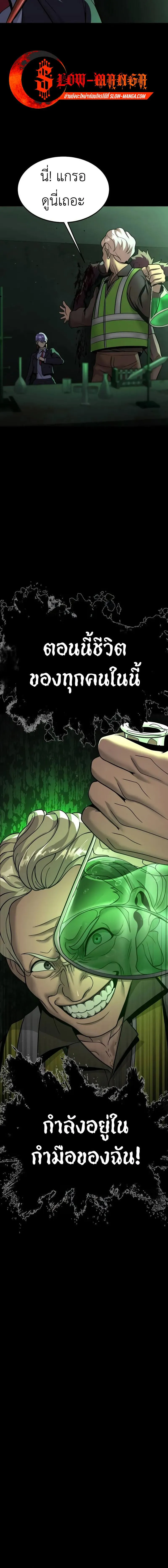 Steel-Eating Player ตอนที่ ตอนที่ 55 รูปที่ 5