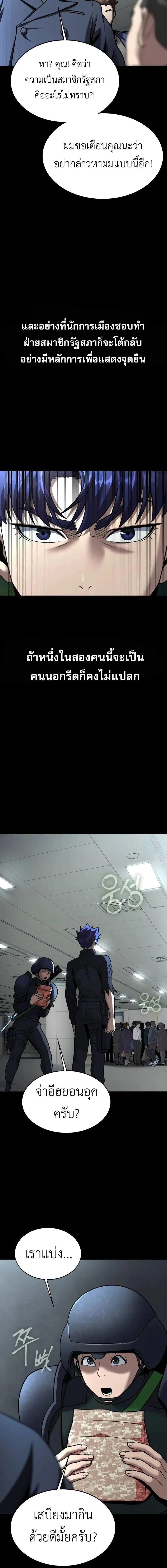 Steel-Eating Player ตอนที่ ตอนที่ 55 รูปที่ 7