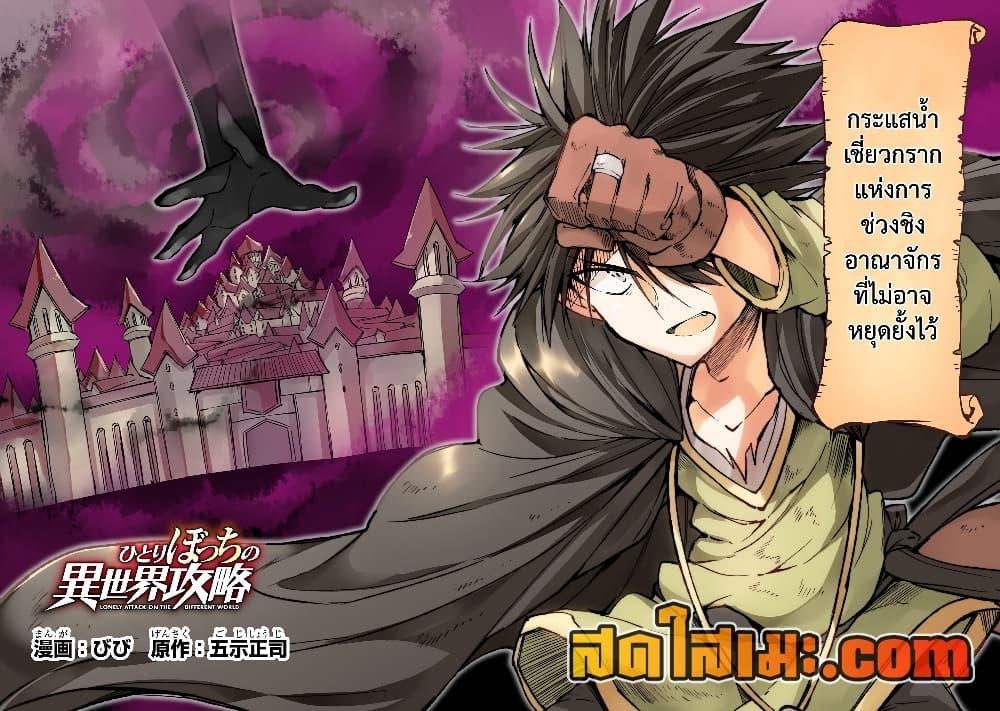 Manga-lc-com อ่านมังงะ อ่านการ์ตูน ออนไลน์ ฟรี Hitoribocchi no Isekai Kouryaku การยึดโลกของนายผู้โดดเดี่ยว ตอนที่ 1 2 3 4 5 6 7 8 9 10 11 12 13 14 ฟรี ไม่มีโฆษณา Manga-lc - อ่าน มังงะ อ่าน การ์ตูน ออนไลน์ อ่านมังงะ ฟรี