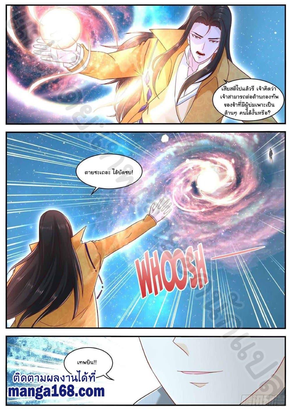 Manga-lc-com อ่านมังงะ อ่านการ์ตูน ออนไลน์ ฟรี Rebirth Of the Urban Immortal Cultivator ตอนที่ 1 2 3 4 5 6 7 8 9 10 11 12 13 14 ฟรี ไม่มีโฆษณา Manga-lc - อ่าน มังงะ อ่าน การ์ตูน ออนไลน์ อ่านมังงะ ฟรี