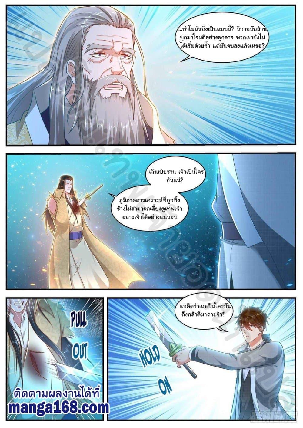 Manga-lc-com อ่านมังงะ อ่านการ์ตูน ออนไลน์ ฟรี Rebirth Of the Urban Immortal Cultivator ตอนที่ 1 2 3 4 5 6 7 8 9 10 11 12 13 14 ฟรี ไม่มีโฆษณา Manga-lc - อ่าน มังงะ อ่าน การ์ตูน ออนไลน์ อ่านมังงะ ฟรี