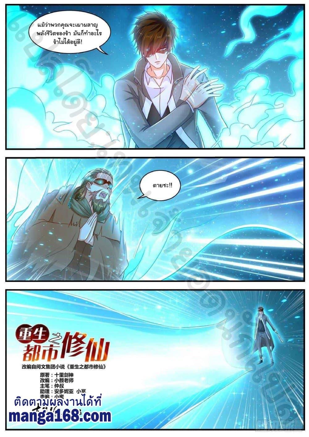 Manga-lc-com อ่านมังงะ อ่านการ์ตูน ออนไลน์ ฟรี Rebirth Of the Urban Immortal Cultivator ตอนที่ 1 2 3 4 5 6 7 8 9 10 11 12 13 14 ฟรี ไม่มีโฆษณา Manga-lc - อ่าน มังงะ อ่าน การ์ตูน ออนไลน์ อ่านมังงะ ฟรี