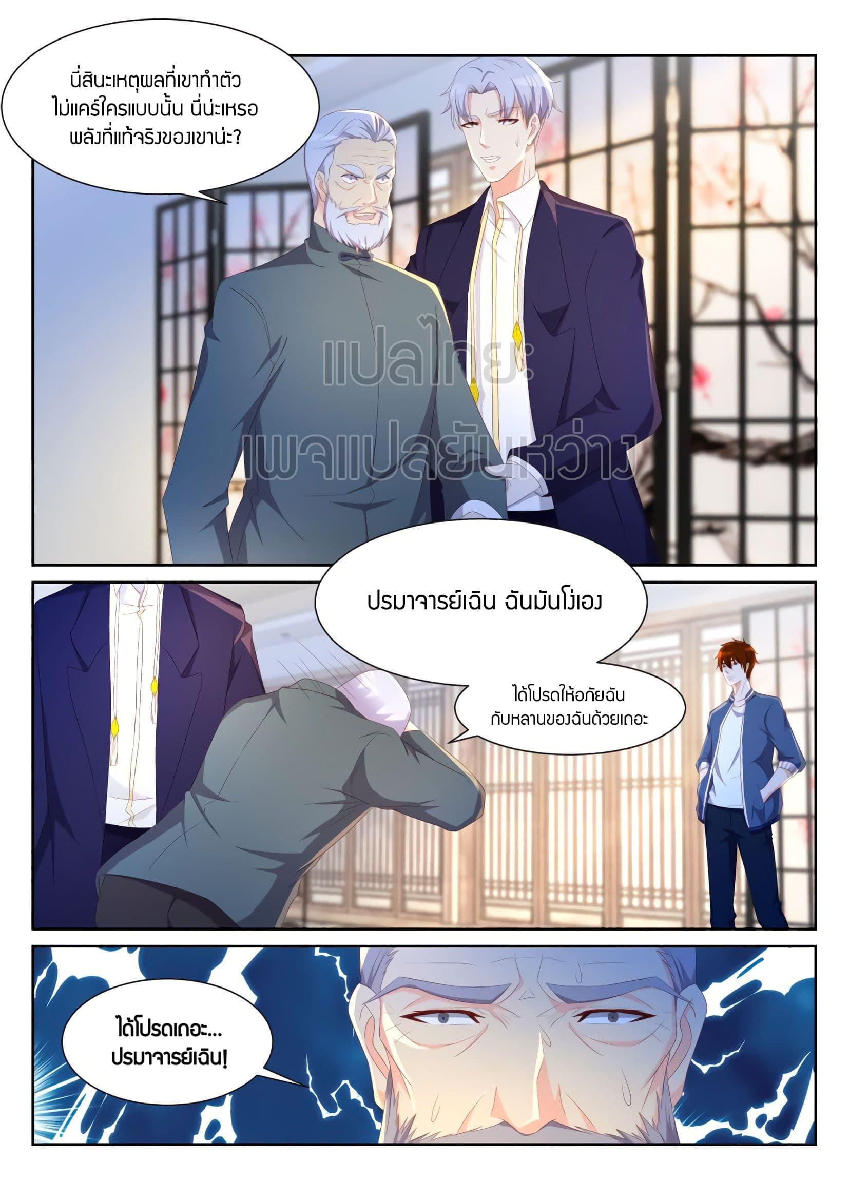 Manga-lc-com อ่านมังงะ อ่านการ์ตูน ออนไลน์ ฟรี Rebirth Of the Urban Immortal Cultivator ตอนที่ 1 2 3 4 5 6 7 8 9 10 11 12 13 14 ฟรี ไม่มีโฆษณา Manga-lc - อ่าน มังงะ อ่าน การ์ตูน ออนไลน์ อ่านมังงะ ฟรี