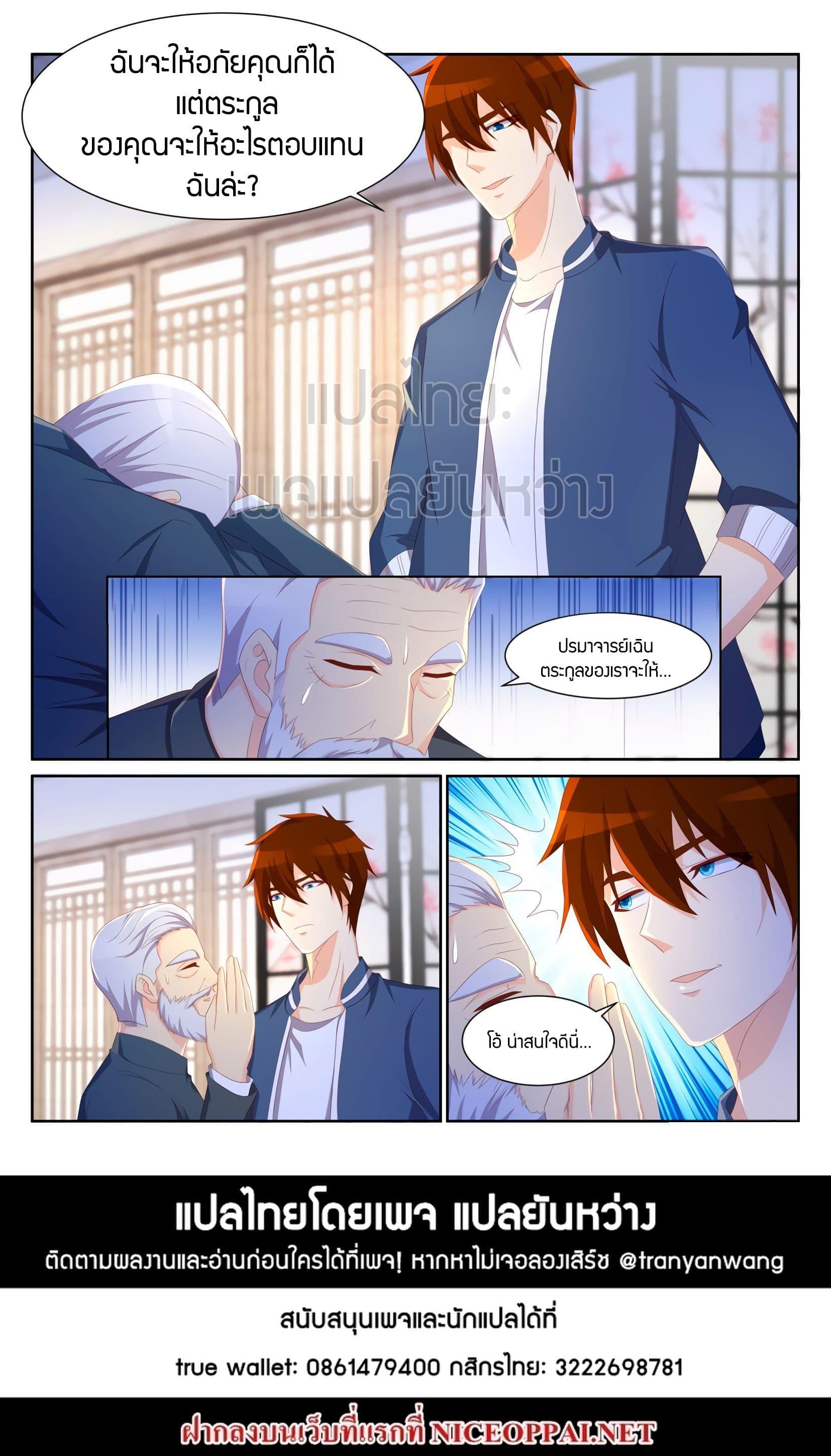 Manga-lc-com อ่านมังงะ อ่านการ์ตูน ออนไลน์ ฟรี Rebirth Of the Urban Immortal Cultivator ตอนที่ 1 2 3 4 5 6 7 8 9 10 11 12 13 14 ฟรี ไม่มีโฆษณา Manga-lc - อ่าน มังงะ อ่าน การ์ตูน ออนไลน์ อ่านมังงะ ฟรี