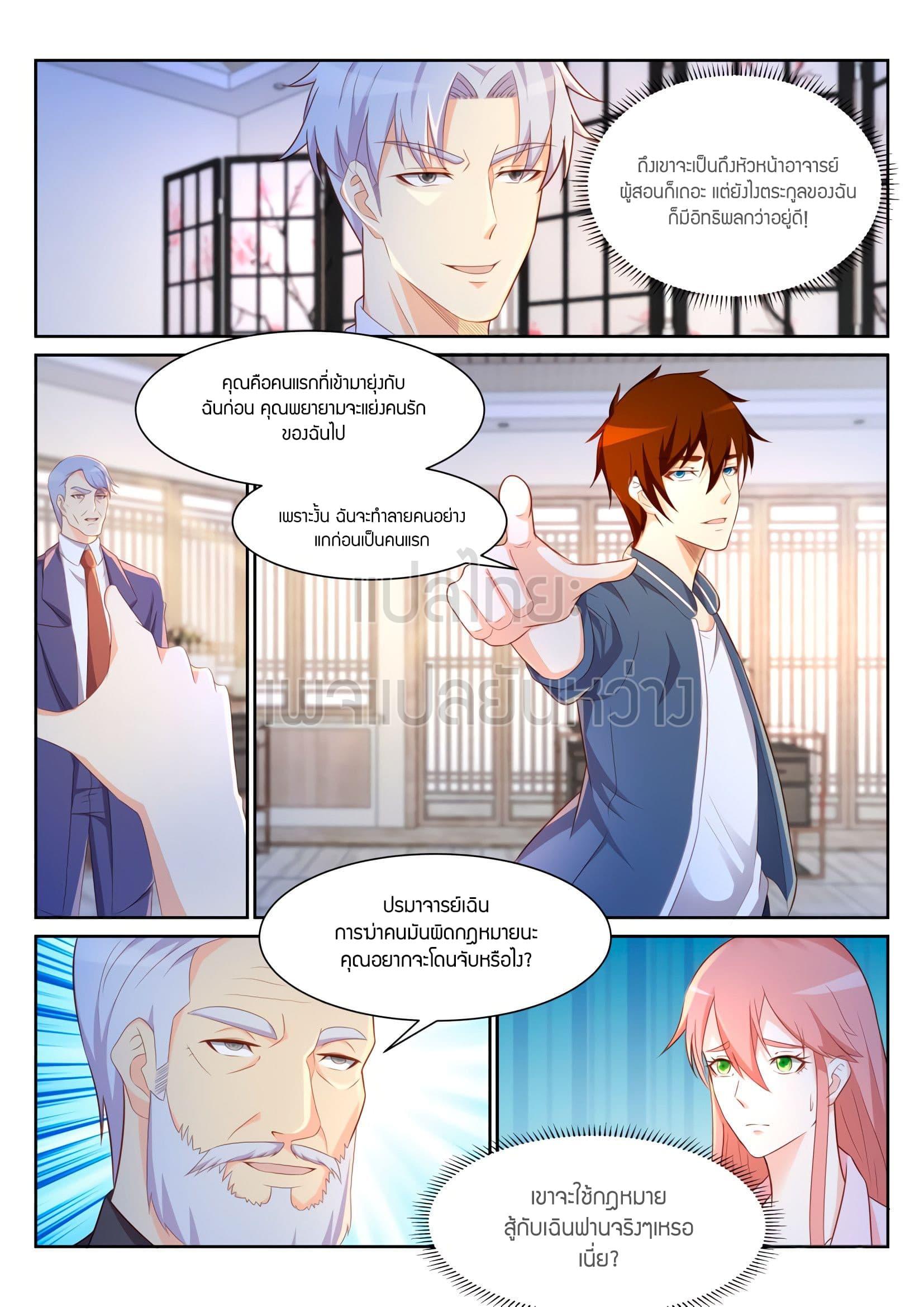 Manga-lc-com อ่านมังงะ อ่านการ์ตูน ออนไลน์ ฟรี Rebirth Of the Urban Immortal Cultivator ตอนที่ 1 2 3 4 5 6 7 8 9 10 11 12 13 14 ฟรี ไม่มีโฆษณา Manga-lc - อ่าน มังงะ อ่าน การ์ตูน ออนไลน์ อ่านมังงะ ฟรี