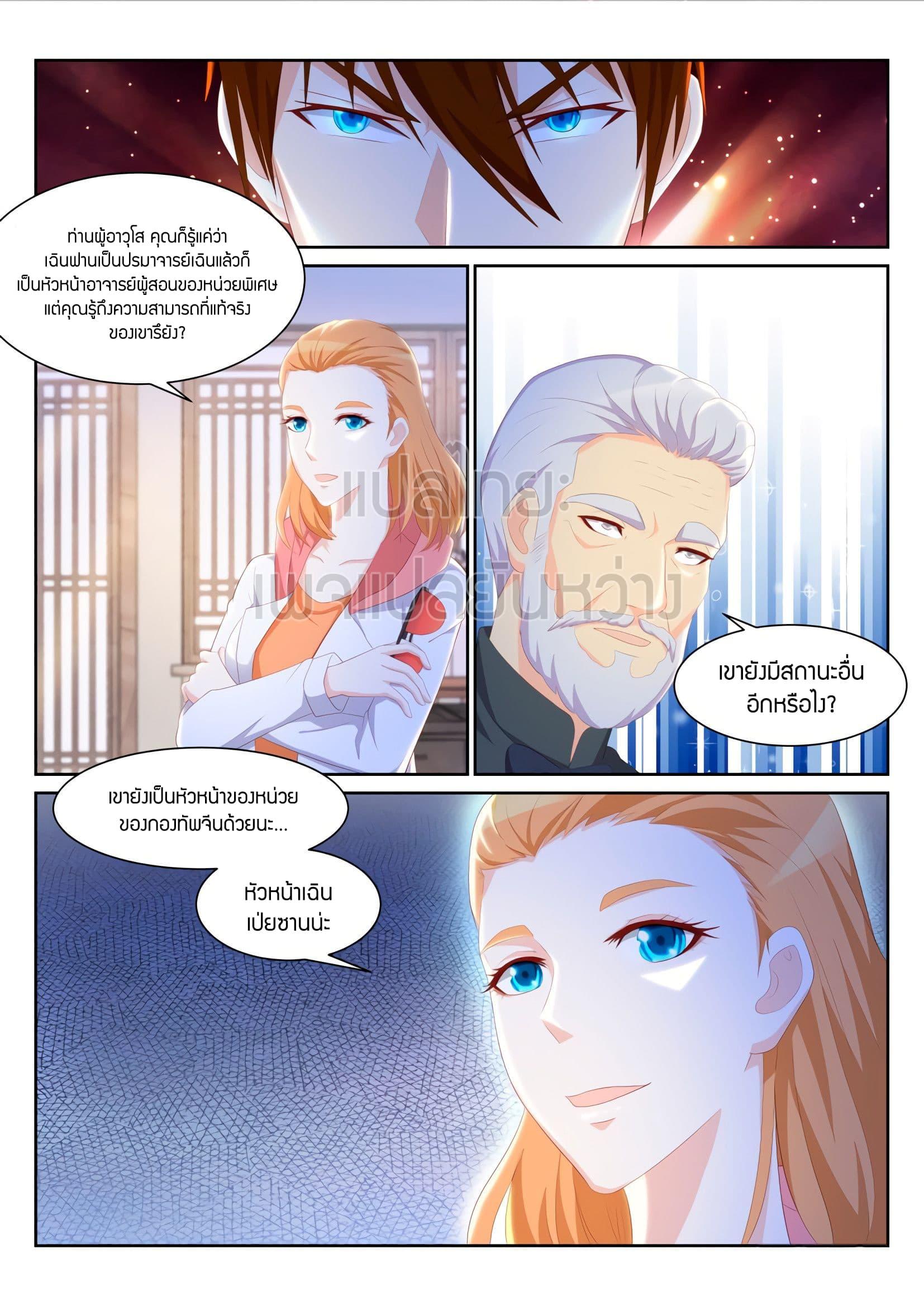 Manga-lc-com อ่านมังงะ อ่านการ์ตูน ออนไลน์ ฟรี Rebirth Of the Urban Immortal Cultivator ตอนที่ 1 2 3 4 5 6 7 8 9 10 11 12 13 14 ฟรี ไม่มีโฆษณา Manga-lc - อ่าน มังงะ อ่าน การ์ตูน ออนไลน์ อ่านมังงะ ฟรี