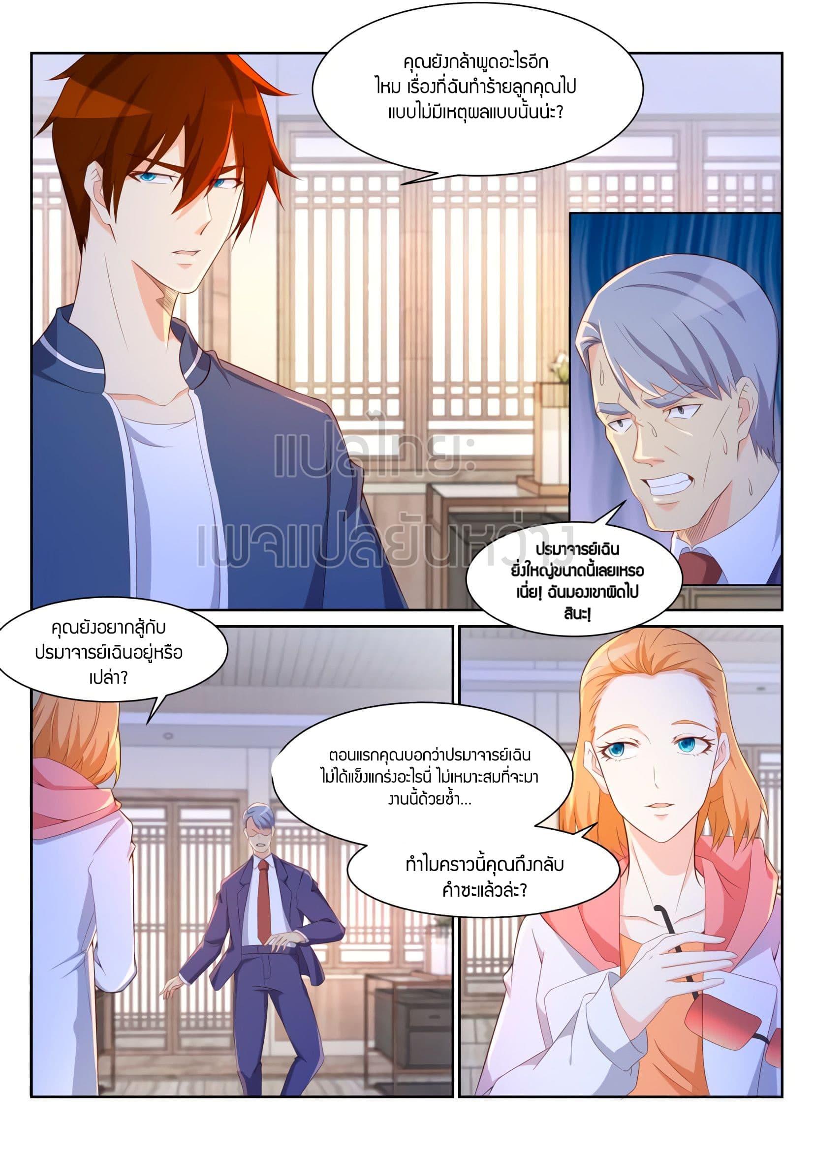 Manga-lc-com อ่านมังงะ อ่านการ์ตูน ออนไลน์ ฟรี Rebirth Of the Urban Immortal Cultivator ตอนที่ 1 2 3 4 5 6 7 8 9 10 11 12 13 14 ฟรี ไม่มีโฆษณา Manga-lc - อ่าน มังงะ อ่าน การ์ตูน ออนไลน์ อ่านมังงะ ฟรี