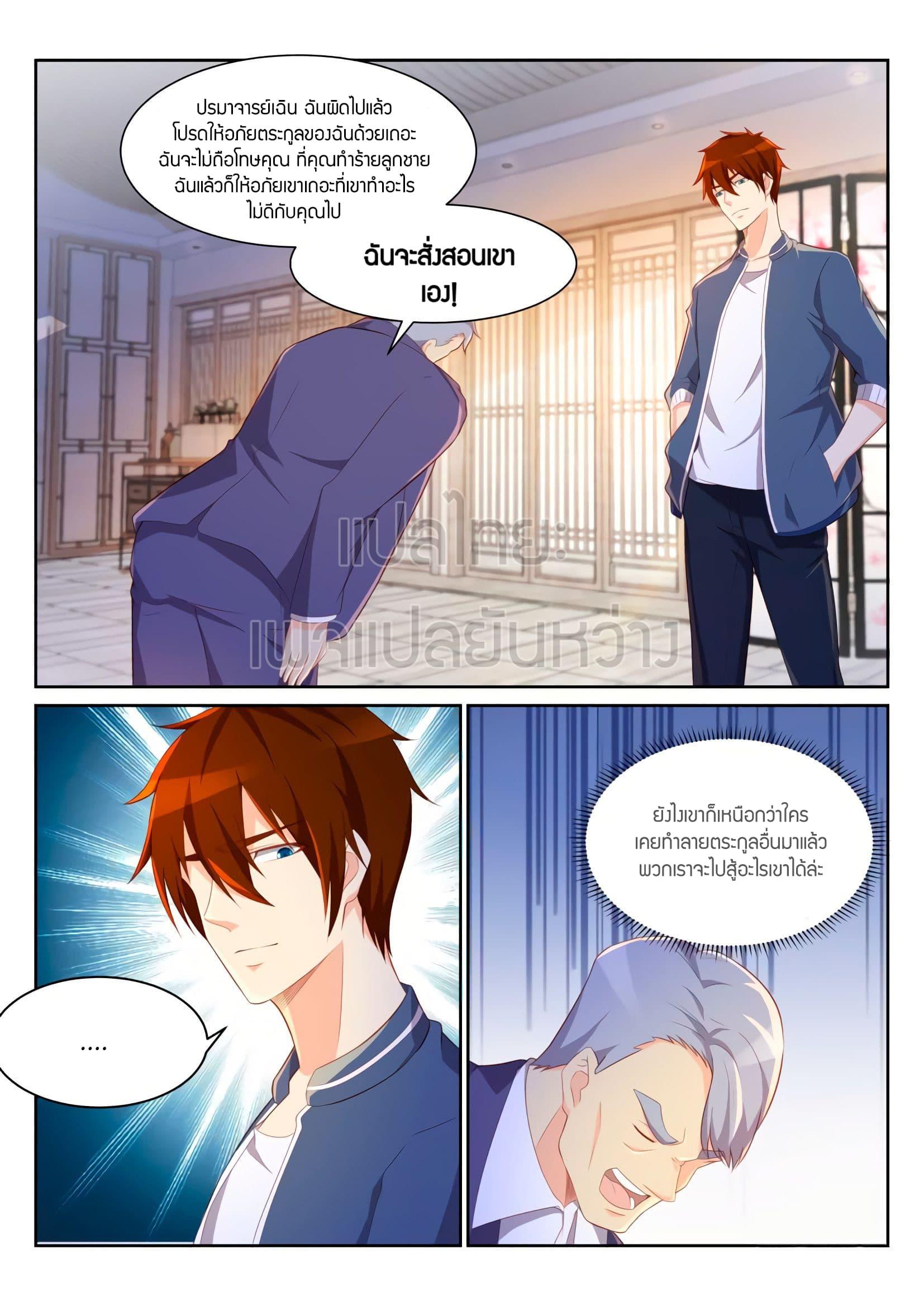 Manga-lc-com อ่านมังงะ อ่านการ์ตูน ออนไลน์ ฟรี Rebirth Of the Urban Immortal Cultivator ตอนที่ 1 2 3 4 5 6 7 8 9 10 11 12 13 14 ฟรี ไม่มีโฆษณา Manga-lc - อ่าน มังงะ อ่าน การ์ตูน ออนไลน์ อ่านมังงะ ฟรี