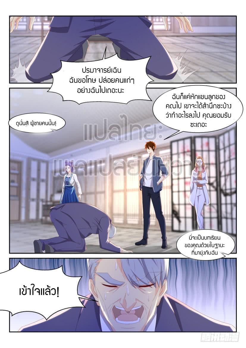 Manga-lc-com อ่านมังงะ อ่านการ์ตูน ออนไลน์ ฟรี Rebirth Of the Urban Immortal Cultivator ตอนที่ 1 2 3 4 5 6 7 8 9 10 11 12 13 14 ฟรี ไม่มีโฆษณา Manga-lc - อ่าน มังงะ อ่าน การ์ตูน ออนไลน์ อ่านมังงะ ฟรี