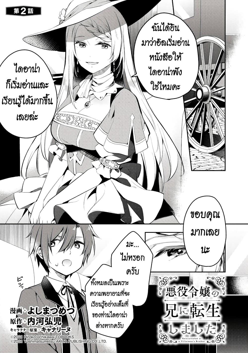 Manga-lc-com อ่านมังงะ อ่านการ์ตูน ออนไลน์ ฟรี Akuyaku Reijo No Ani Ni Tensei Shimashita ตอนที่ 1 2 3 4 5 6 7 8 9 10 11 12 13 14 ฟรี ไม่มีโฆษณา Manga-lc - อ่าน มังงะ อ่าน การ์ตูน ออนไลน์ อ่านมังงะ ฟรี