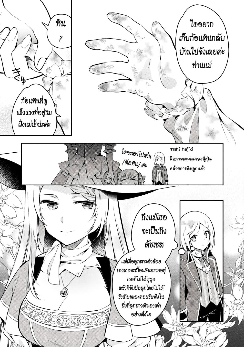 Manga-lc-com อ่านมังงะ อ่านการ์ตูน ออนไลน์ ฟรี Akuyaku Reijo No Ani Ni Tensei Shimashita ตอนที่ 1 2 3 4 5 6 7 8 9 10 11 12 13 14 ฟรี ไม่มีโฆษณา Manga-lc - อ่าน มังงะ อ่าน การ์ตูน ออนไลน์ อ่านมังงะ ฟรี