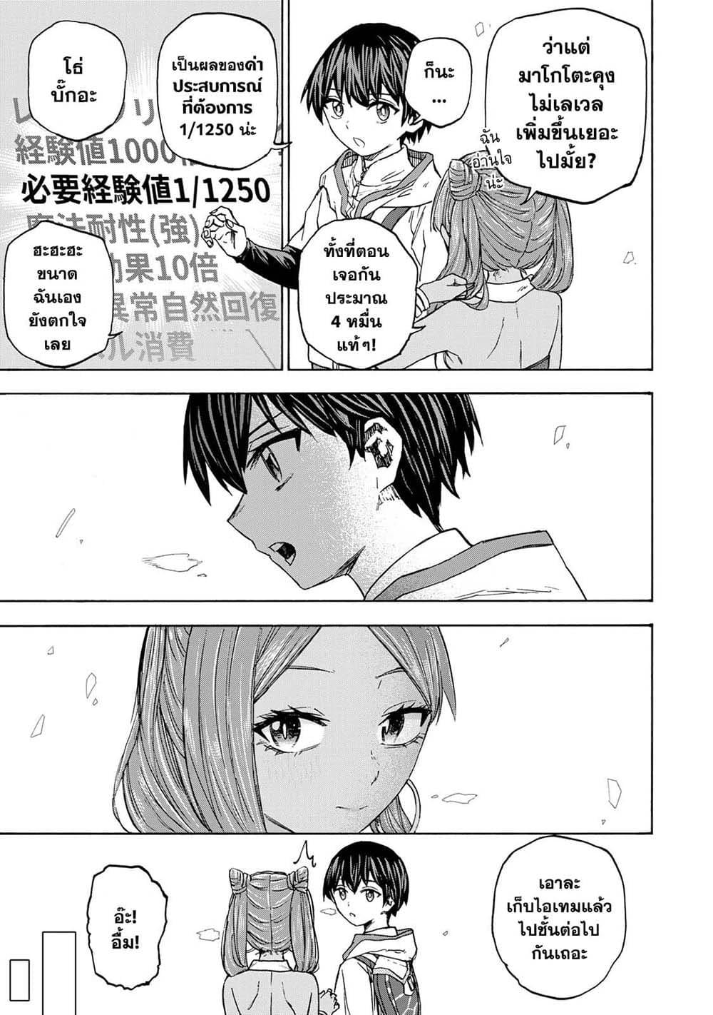 Manga-lc-com อ่านมังงะ อ่านการ์ตูน ออนไลน์ ฟรี Saikyou de Saisoku no Mugen Level Up ตอนที่ 1 2 3 4 5 6 7 8 9 10 11 12 13 14 ฟรี ไม่มีโฆษณา Manga-lc - อ่าน มังงะ อ่าน การ์ตูน ออนไลน์ อ่านมังงะ ฟรี
