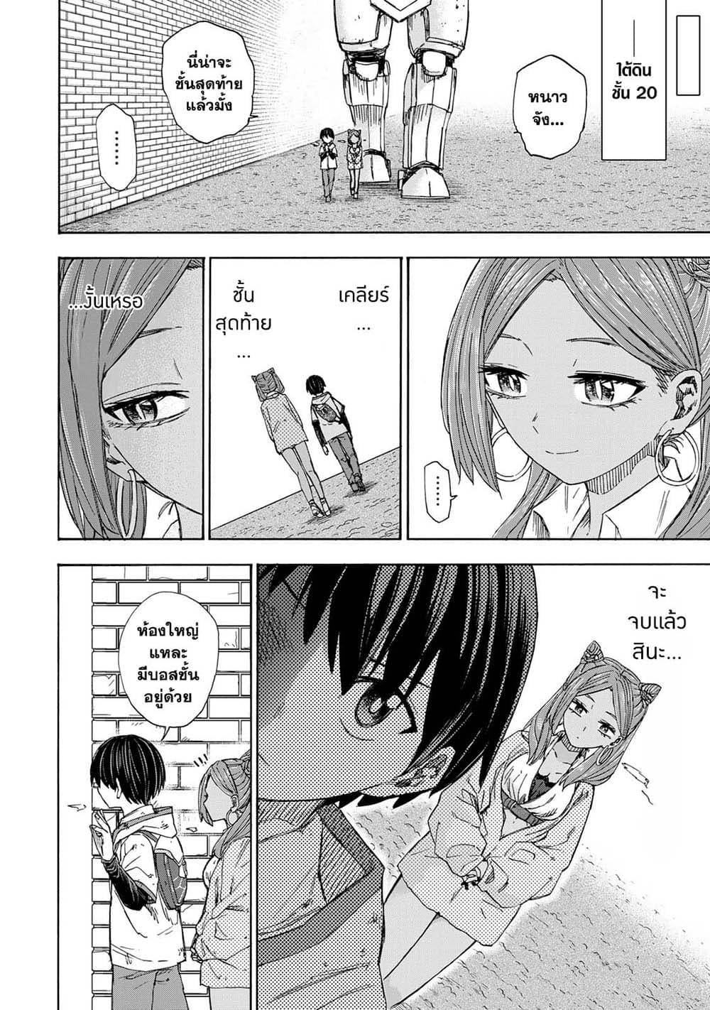 Manga-lc-com อ่านมังงะ อ่านการ์ตูน ออนไลน์ ฟรี Saikyou de Saisoku no Mugen Level Up ตอนที่ 1 2 3 4 5 6 7 8 9 10 11 12 13 14 ฟรี ไม่มีโฆษณา Manga-lc - อ่าน มังงะ อ่าน การ์ตูน ออนไลน์ อ่านมังงะ ฟรี