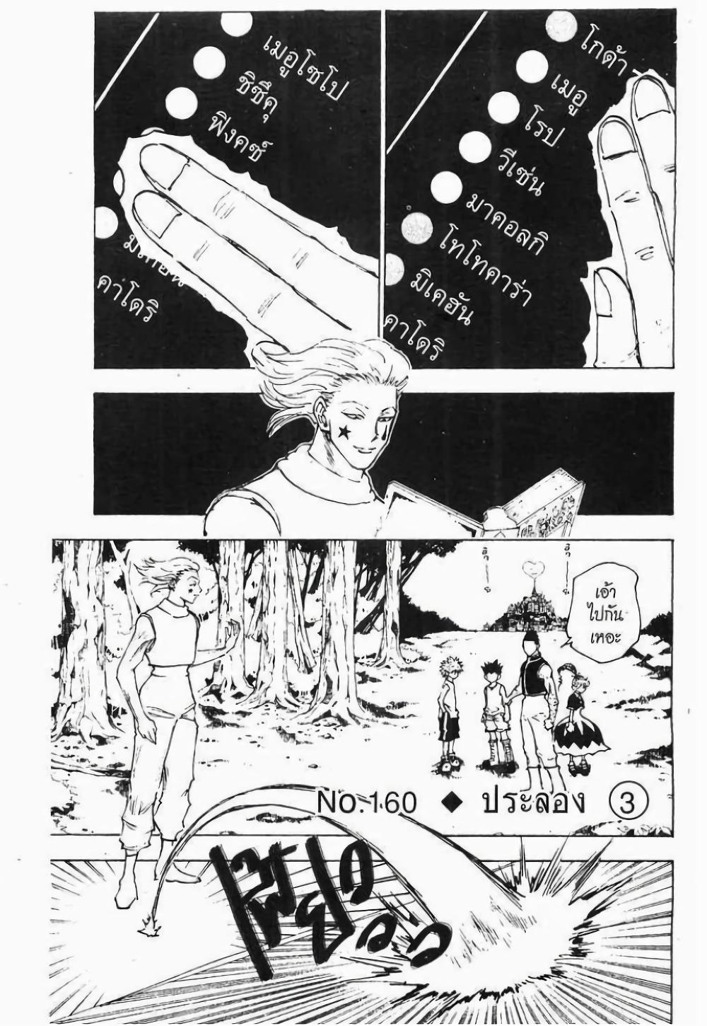 Manga-lc-com อ่านมังงะ อ่านการ์ตูน ออนไลน์ ฟรี Hunter X Hunter ตอนที่ 1 2 3 4 5 6 7 8 9 10 11 12 13 14 ฟรี ไม่มีโฆษณา Manga-lc - อ่าน มังงะ อ่าน การ์ตูน ออนไลน์ อ่านมังงะ ฟรี