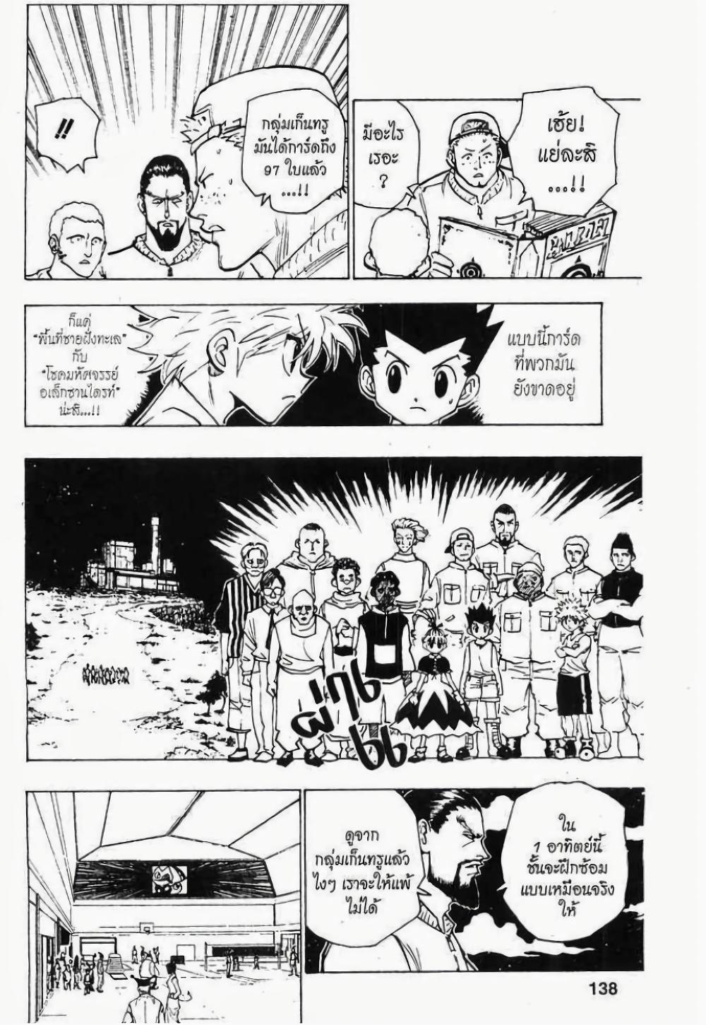 Manga-lc-com อ่านมังงะ อ่านการ์ตูน ออนไลน์ ฟรี Hunter X Hunter ตอนที่ 1 2 3 4 5 6 7 8 9 10 11 12 13 14 ฟรี ไม่มีโฆษณา Manga-lc - อ่าน มังงะ อ่าน การ์ตูน ออนไลน์ อ่านมังงะ ฟรี