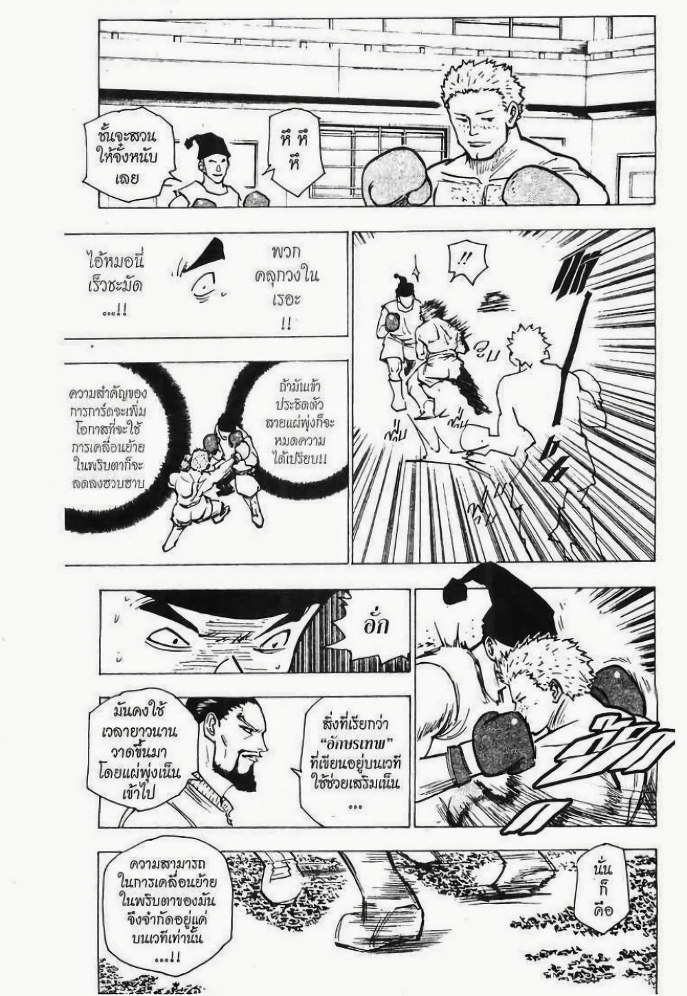 Manga-lc-com อ่านมังงะ อ่านการ์ตูน ออนไลน์ ฟรี Hunter X Hunter ตอนที่ 1 2 3 4 5 6 7 8 9 10 11 12 13 14 ฟรี ไม่มีโฆษณา Manga-lc - อ่าน มังงะ อ่าน การ์ตูน ออนไลน์ อ่านมังงะ ฟรี