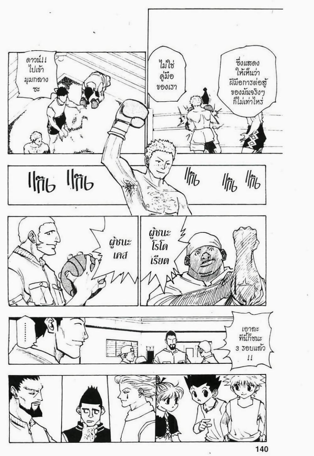 Manga-lc-com อ่านมังงะ อ่านการ์ตูน ออนไลน์ ฟรี Hunter X Hunter ตอนที่ 1 2 3 4 5 6 7 8 9 10 11 12 13 14 ฟรี ไม่มีโฆษณา Manga-lc - อ่าน มังงะ อ่าน การ์ตูน ออนไลน์ อ่านมังงะ ฟรี