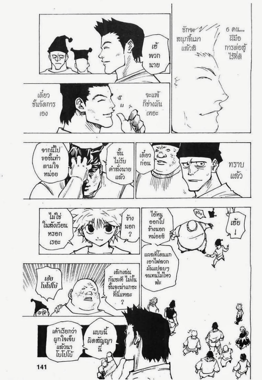 Manga-lc-com อ่านมังงะ อ่านการ์ตูน ออนไลน์ ฟรี Hunter X Hunter ตอนที่ 1 2 3 4 5 6 7 8 9 10 11 12 13 14 ฟรี ไม่มีโฆษณา Manga-lc - อ่าน มังงะ อ่าน การ์ตูน ออนไลน์ อ่านมังงะ ฟรี