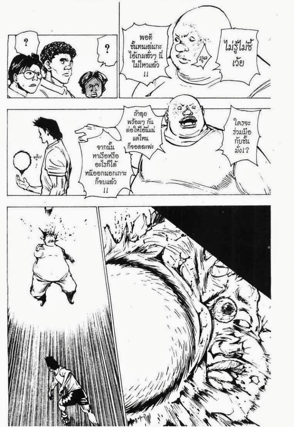 Manga-lc-com อ่านมังงะ อ่านการ์ตูน ออนไลน์ ฟรี Hunter X Hunter ตอนที่ 1 2 3 4 5 6 7 8 9 10 11 12 13 14 ฟรี ไม่มีโฆษณา Manga-lc - อ่าน มังงะ อ่าน การ์ตูน ออนไลน์ อ่านมังงะ ฟรี