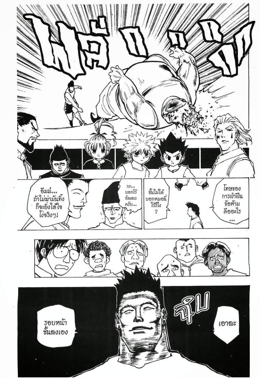 Manga-lc-com อ่านมังงะ อ่านการ์ตูน ออนไลน์ ฟรี Hunter X Hunter ตอนที่ 1 2 3 4 5 6 7 8 9 10 11 12 13 14 ฟรี ไม่มีโฆษณา Manga-lc - อ่าน มังงะ อ่าน การ์ตูน ออนไลน์ อ่านมังงะ ฟรี