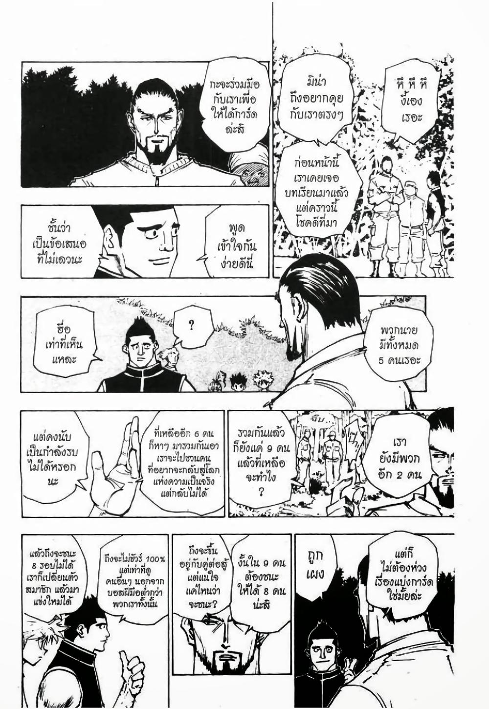 Manga-lc-com อ่านมังงะ อ่านการ์ตูน ออนไลน์ ฟรี Hunter X Hunter ตอนที่ 1 2 3 4 5 6 7 8 9 10 11 12 13 14 ฟรี ไม่มีโฆษณา Manga-lc - อ่าน มังงะ อ่าน การ์ตูน ออนไลน์ อ่านมังงะ ฟรี