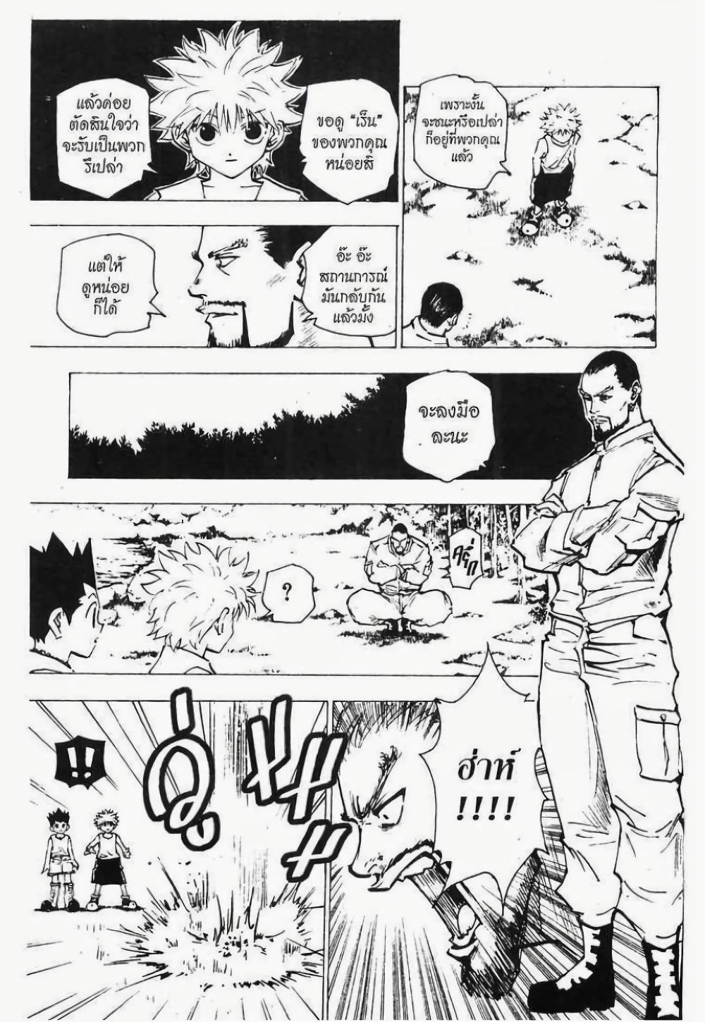 Manga-lc-com อ่านมังงะ อ่านการ์ตูน ออนไลน์ ฟรี Hunter X Hunter ตอนที่ 1 2 3 4 5 6 7 8 9 10 11 12 13 14 ฟรี ไม่มีโฆษณา Manga-lc - อ่าน มังงะ อ่าน การ์ตูน ออนไลน์ อ่านมังงะ ฟรี