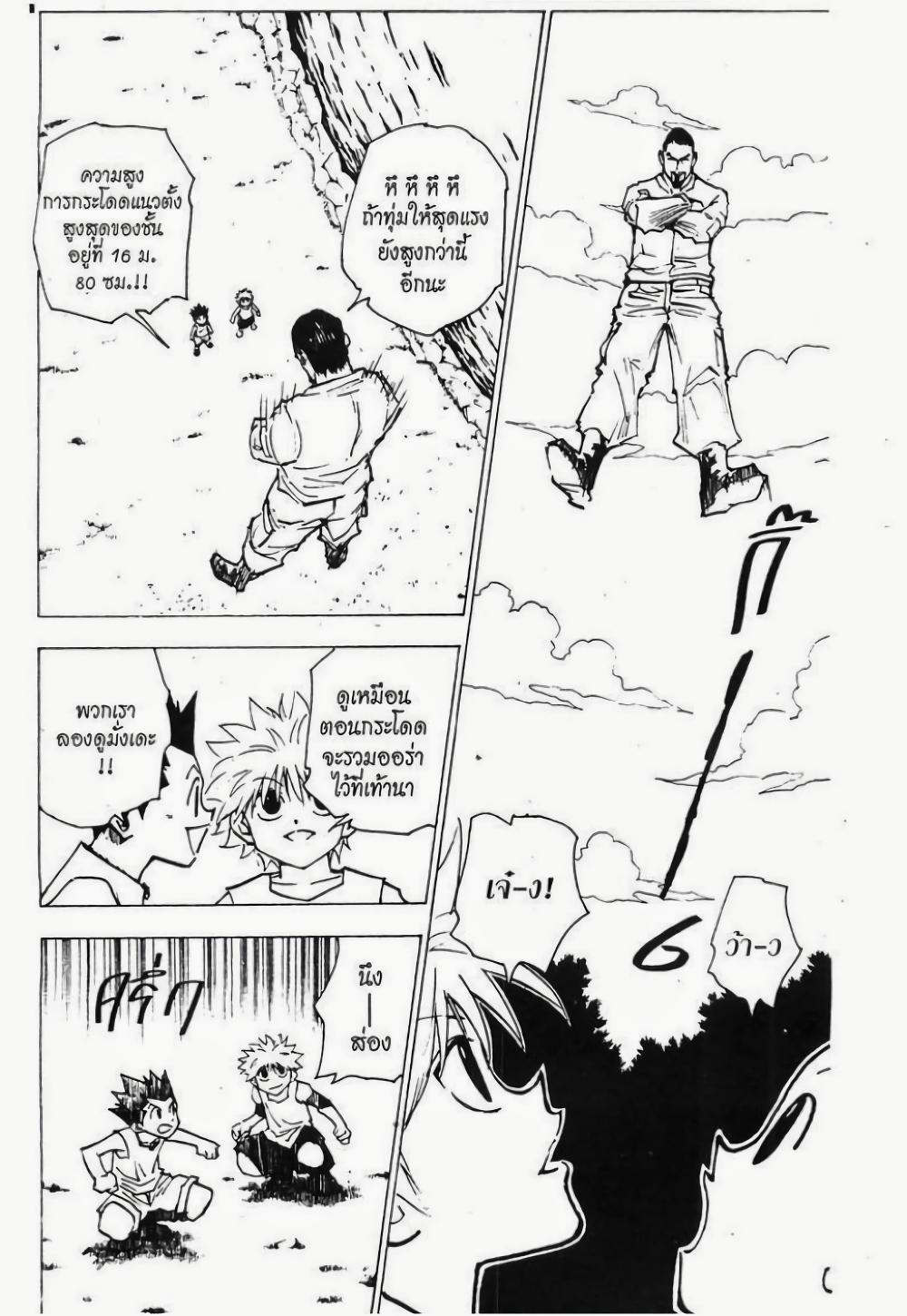 Manga-lc-com อ่านมังงะ อ่านการ์ตูน ออนไลน์ ฟรี Hunter X Hunter ตอนที่ 1 2 3 4 5 6 7 8 9 10 11 12 13 14 ฟรี ไม่มีโฆษณา Manga-lc - อ่าน มังงะ อ่าน การ์ตูน ออนไลน์ อ่านมังงะ ฟรี