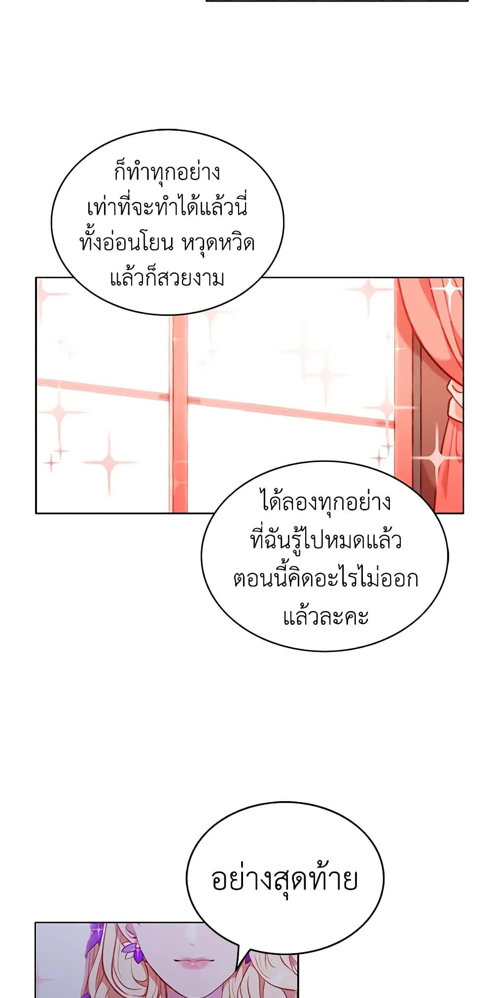 Manga-lc-com อ่านมังงะ อ่านการ์ตูน ออนไลน์ ฟรี Living as the Tyrant’s Older Sister ตอนที่ 1 2 3 4 5 6 7 8 9 10 11 12 13 14 ฟรี ไม่มีโฆษณา Manga-lc - อ่าน มังงะ อ่าน การ์ตูน ออนไลน์ อ่านมังงะ ฟรี