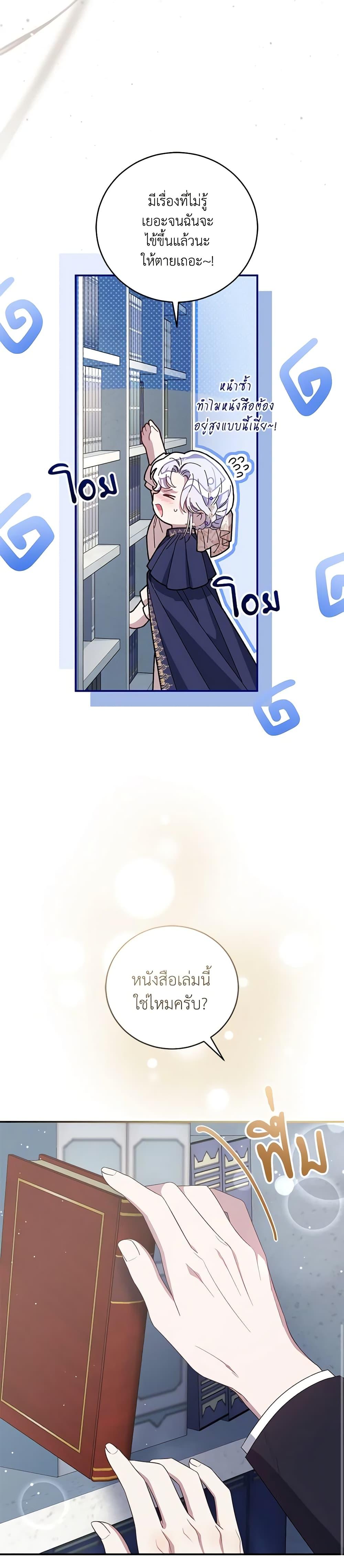 Manga-lc-com อ่านมังงะ อ่านการ์ตูน ออนไลน์ ฟรี I Became the Stepmother of an Irrevocable Dark Family ตอนที่ 1 2 3 4 5 6 7 8 9 10 11 12 13 14 ฟรี ไม่มีโฆษณา Manga-lc - อ่าน มังงะ อ่าน การ์ตูน ออนไลน์ อ่านมังงะ ฟรี