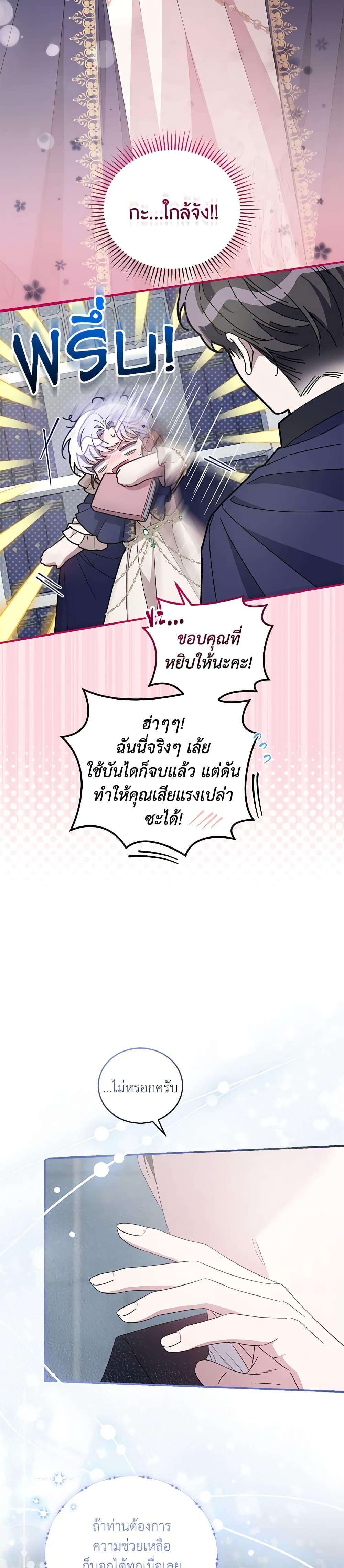 Manga-lc-com อ่านมังงะ อ่านการ์ตูน ออนไลน์ ฟรี I Became the Stepmother of an Irrevocable Dark Family ตอนที่ 1 2 3 4 5 6 7 8 9 10 11 12 13 14 ฟรี ไม่มีโฆษณา Manga-lc - อ่าน มังงะ อ่าน การ์ตูน ออนไลน์ อ่านมังงะ ฟรี