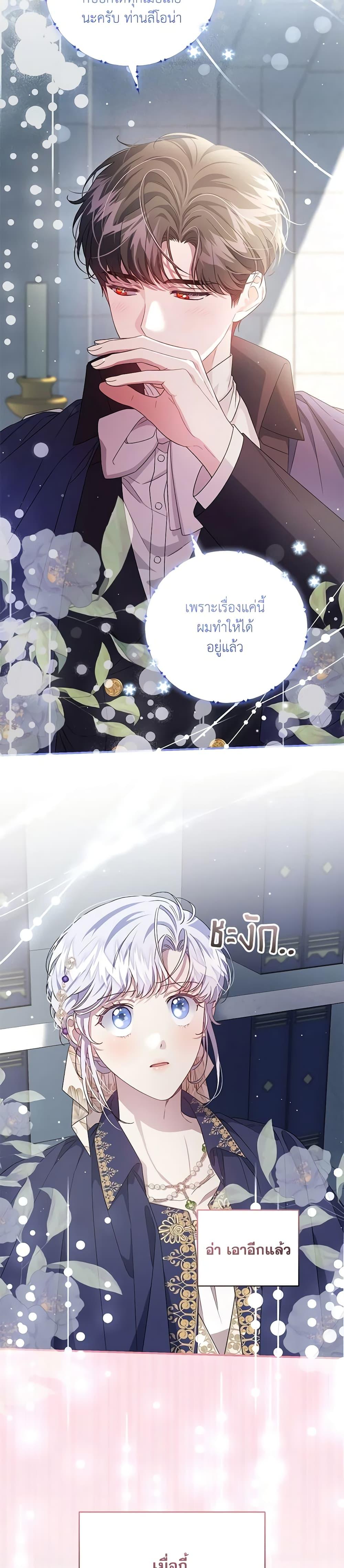 Manga-lc-com อ่านมังงะ อ่านการ์ตูน ออนไลน์ ฟรี I Became the Stepmother of an Irrevocable Dark Family ตอนที่ 1 2 3 4 5 6 7 8 9 10 11 12 13 14 ฟรี ไม่มีโฆษณา Manga-lc - อ่าน มังงะ อ่าน การ์ตูน ออนไลน์ อ่านมังงะ ฟรี