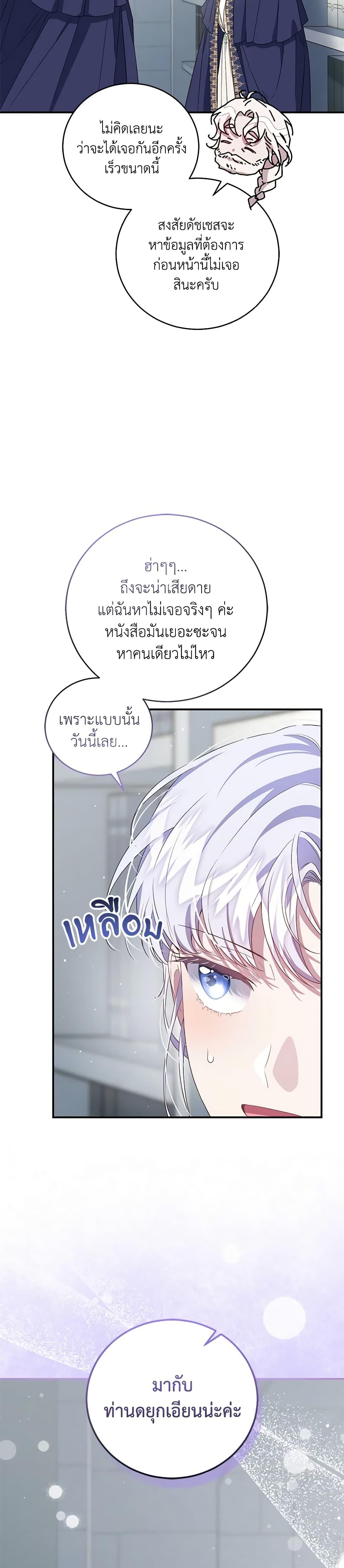Manga-lc-com อ่านมังงะ อ่านการ์ตูน ออนไลน์ ฟรี I Became the Stepmother of an Irrevocable Dark Family ตอนที่ 1 2 3 4 5 6 7 8 9 10 11 12 13 14 ฟรี ไม่มีโฆษณา Manga-lc - อ่าน มังงะ อ่าน การ์ตูน ออนไลน์ อ่านมังงะ ฟรี