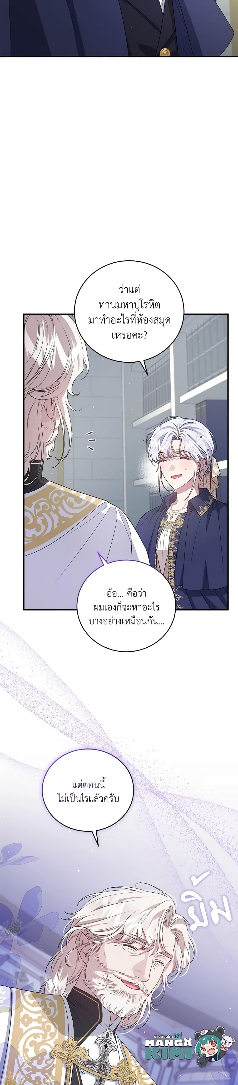 Manga-lc-com อ่านมังงะ อ่านการ์ตูน ออนไลน์ ฟรี I Became the Stepmother of an Irrevocable Dark Family ตอนที่ 1 2 3 4 5 6 7 8 9 10 11 12 13 14 ฟรี ไม่มีโฆษณา Manga-lc - อ่าน มังงะ อ่าน การ์ตูน ออนไลน์ อ่านมังงะ ฟรี