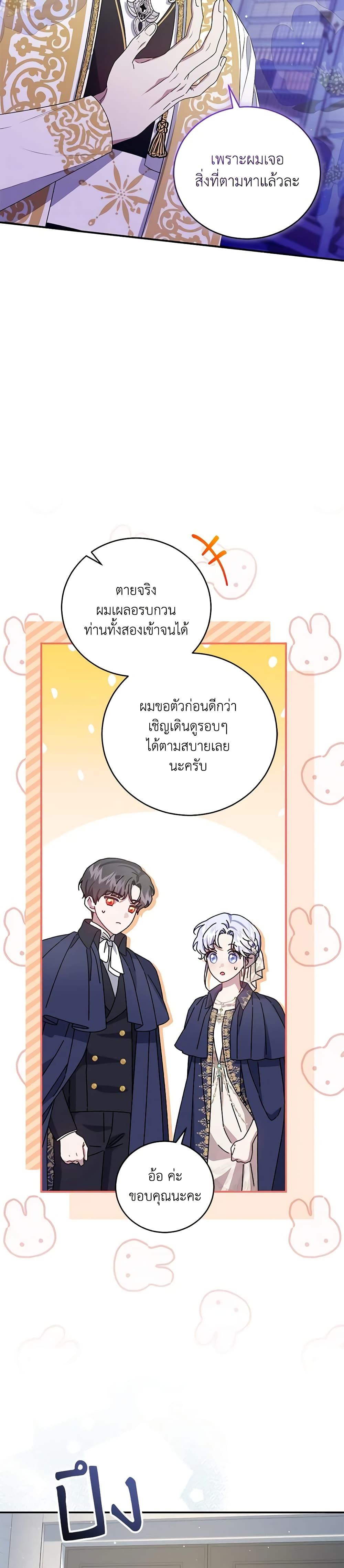 Manga-lc-com อ่านมังงะ อ่านการ์ตูน ออนไลน์ ฟรี I Became the Stepmother of an Irrevocable Dark Family ตอนที่ 1 2 3 4 5 6 7 8 9 10 11 12 13 14 ฟรี ไม่มีโฆษณา Manga-lc - อ่าน มังงะ อ่าน การ์ตูน ออนไลน์ อ่านมังงะ ฟรี