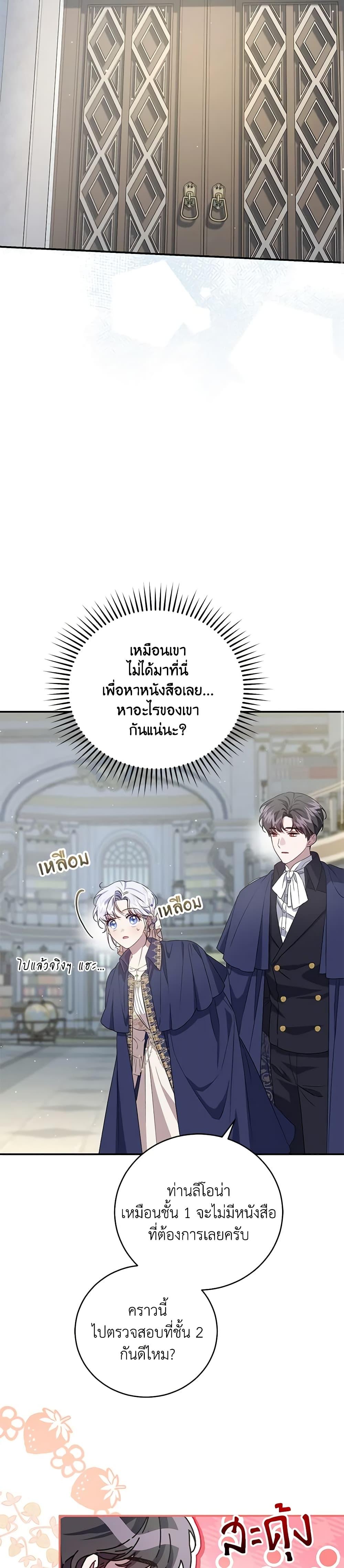 Manga-lc-com อ่านมังงะ อ่านการ์ตูน ออนไลน์ ฟรี I Became the Stepmother of an Irrevocable Dark Family ตอนที่ 1 2 3 4 5 6 7 8 9 10 11 12 13 14 ฟรี ไม่มีโฆษณา Manga-lc - อ่าน มังงะ อ่าน การ์ตูน ออนไลน์ อ่านมังงะ ฟรี