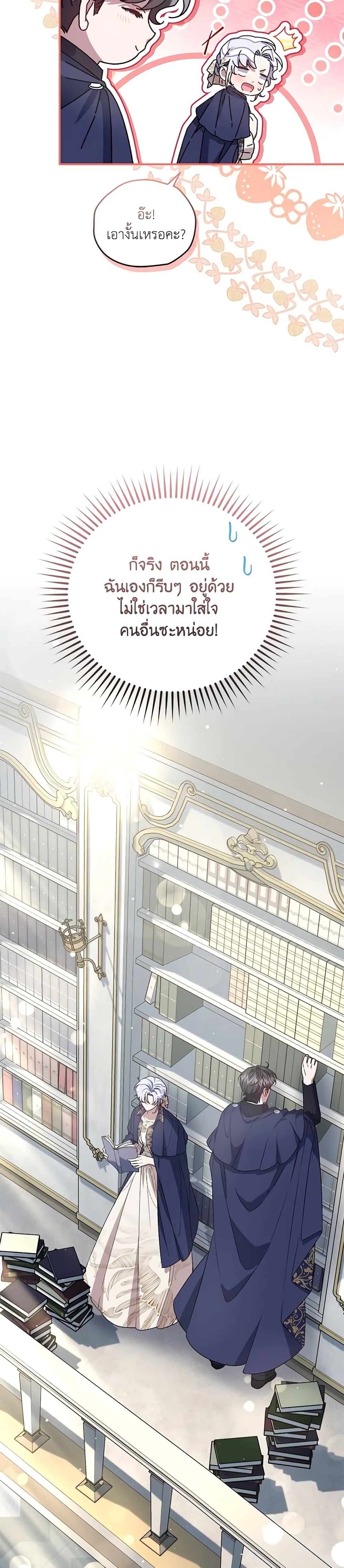 Manga-lc-com อ่านมังงะ อ่านการ์ตูน ออนไลน์ ฟรี I Became the Stepmother of an Irrevocable Dark Family ตอนที่ 1 2 3 4 5 6 7 8 9 10 11 12 13 14 ฟรี ไม่มีโฆษณา Manga-lc - อ่าน มังงะ อ่าน การ์ตูน ออนไลน์ อ่านมังงะ ฟรี
