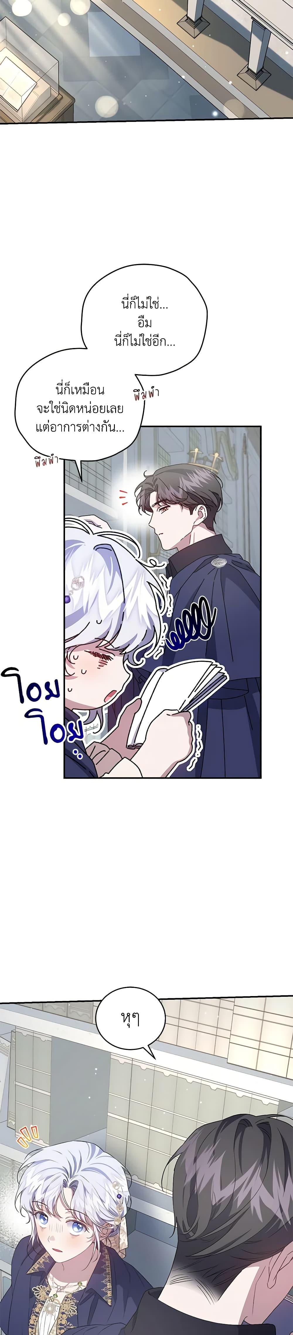 Manga-lc-com อ่านมังงะ อ่านการ์ตูน ออนไลน์ ฟรี I Became the Stepmother of an Irrevocable Dark Family ตอนที่ 1 2 3 4 5 6 7 8 9 10 11 12 13 14 ฟรี ไม่มีโฆษณา Manga-lc - อ่าน มังงะ อ่าน การ์ตูน ออนไลน์ อ่านมังงะ ฟรี