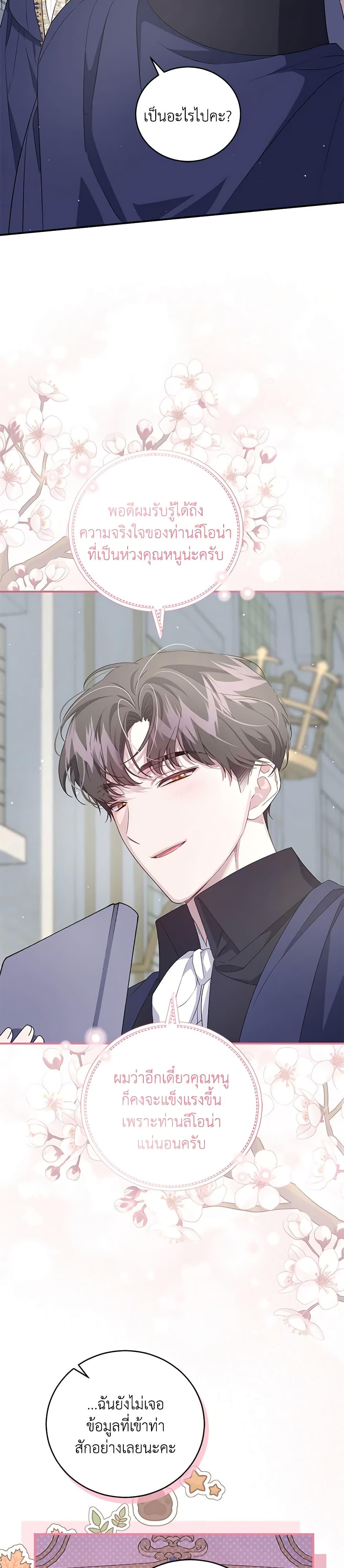 Manga-lc-com อ่านมังงะ อ่านการ์ตูน ออนไลน์ ฟรี I Became the Stepmother of an Irrevocable Dark Family ตอนที่ 1 2 3 4 5 6 7 8 9 10 11 12 13 14 ฟรี ไม่มีโฆษณา Manga-lc - อ่าน มังงะ อ่าน การ์ตูน ออนไลน์ อ่านมังงะ ฟรี