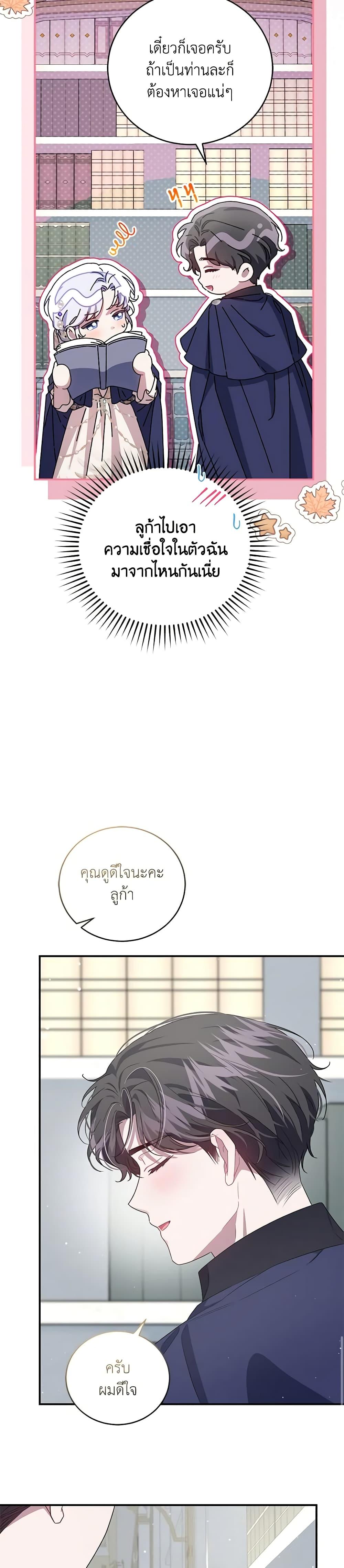 Manga-lc-com อ่านมังงะ อ่านการ์ตูน ออนไลน์ ฟรี I Became the Stepmother of an Irrevocable Dark Family ตอนที่ 1 2 3 4 5 6 7 8 9 10 11 12 13 14 ฟรี ไม่มีโฆษณา Manga-lc - อ่าน มังงะ อ่าน การ์ตูน ออนไลน์ อ่านมังงะ ฟรี