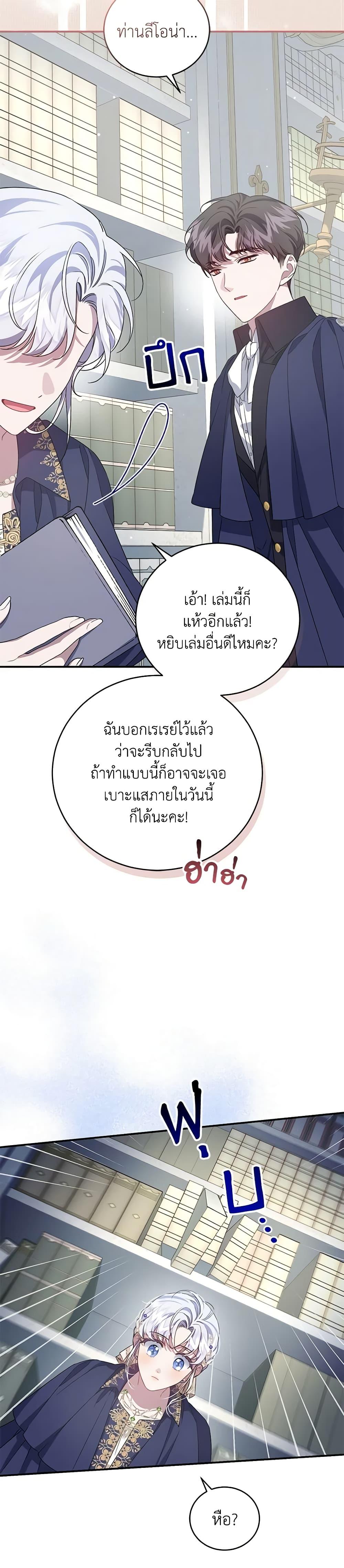 Manga-lc-com อ่านมังงะ อ่านการ์ตูน ออนไลน์ ฟรี I Became the Stepmother of an Irrevocable Dark Family ตอนที่ 1 2 3 4 5 6 7 8 9 10 11 12 13 14 ฟรี ไม่มีโฆษณา Manga-lc - อ่าน มังงะ อ่าน การ์ตูน ออนไลน์ อ่านมังงะ ฟรี