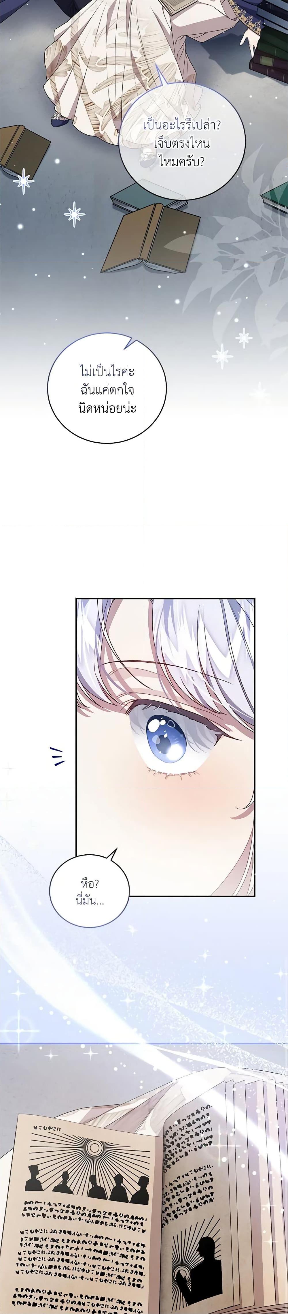Manga-lc-com อ่านมังงะ อ่านการ์ตูน ออนไลน์ ฟรี I Became the Stepmother of an Irrevocable Dark Family ตอนที่ 1 2 3 4 5 6 7 8 9 10 11 12 13 14 ฟรี ไม่มีโฆษณา Manga-lc - อ่าน มังงะ อ่าน การ์ตูน ออนไลน์ อ่านมังงะ ฟรี