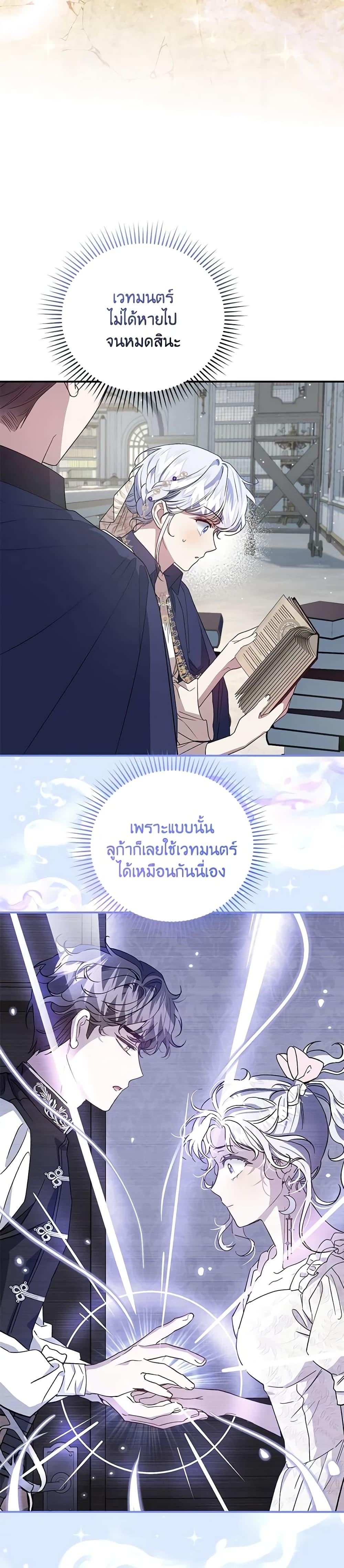 Manga-lc-com อ่านมังงะ อ่านการ์ตูน ออนไลน์ ฟรี I Became the Stepmother of an Irrevocable Dark Family ตอนที่ 1 2 3 4 5 6 7 8 9 10 11 12 13 14 ฟรี ไม่มีโฆษณา Manga-lc - อ่าน มังงะ อ่าน การ์ตูน ออนไลน์ อ่านมังงะ ฟรี