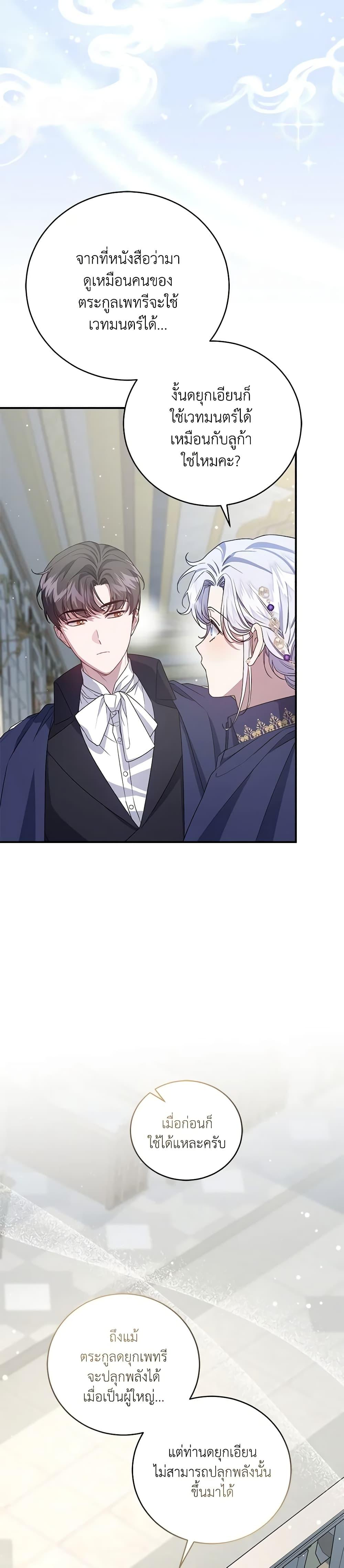 Manga-lc-com อ่านมังงะ อ่านการ์ตูน ออนไลน์ ฟรี I Became the Stepmother of an Irrevocable Dark Family ตอนที่ 1 2 3 4 5 6 7 8 9 10 11 12 13 14 ฟรี ไม่มีโฆษณา Manga-lc - อ่าน มังงะ อ่าน การ์ตูน ออนไลน์ อ่านมังงะ ฟรี