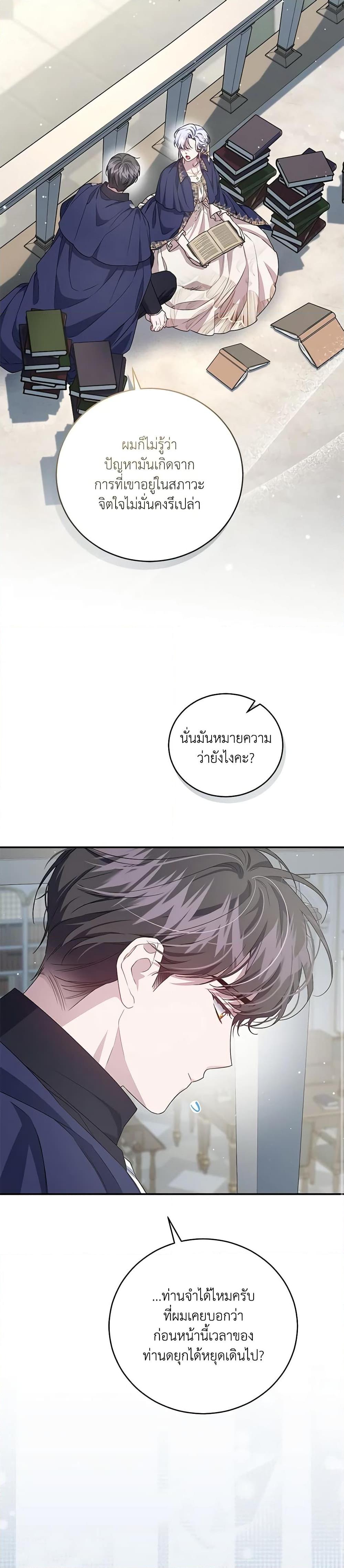Manga-lc-com อ่านมังงะ อ่านการ์ตูน ออนไลน์ ฟรี I Became the Stepmother of an Irrevocable Dark Family ตอนที่ 1 2 3 4 5 6 7 8 9 10 11 12 13 14 ฟรี ไม่มีโฆษณา Manga-lc - อ่าน มังงะ อ่าน การ์ตูน ออนไลน์ อ่านมังงะ ฟรี