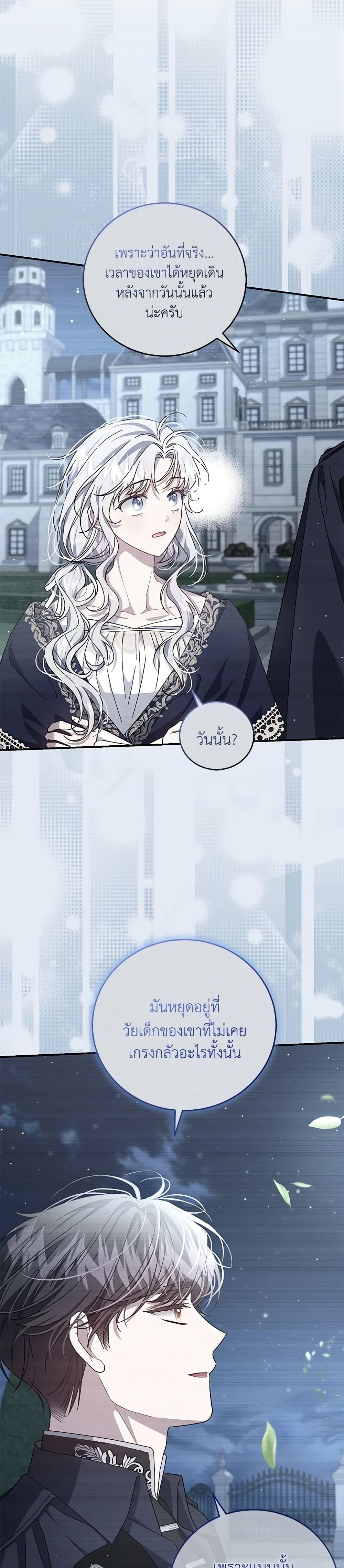 Manga-lc-com อ่านมังงะ อ่านการ์ตูน ออนไลน์ ฟรี I Became the Stepmother of an Irrevocable Dark Family ตอนที่ 1 2 3 4 5 6 7 8 9 10 11 12 13 14 ฟรี ไม่มีโฆษณา Manga-lc - อ่าน มังงะ อ่าน การ์ตูน ออนไลน์ อ่านมังงะ ฟรี